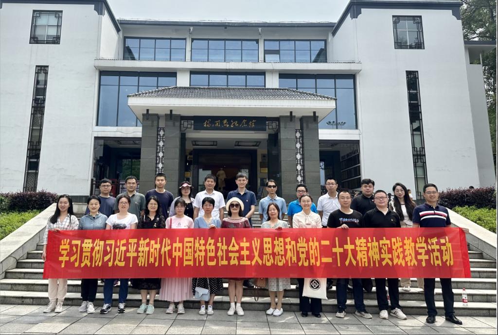 教师工作部人事处党支部开展“学思想 强党性重实践 建新功”实践研学活动